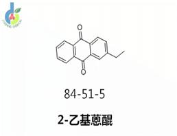 2-乙基蒽醌