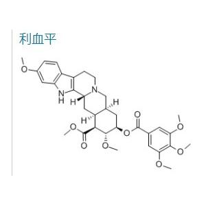 利血平/血安平/蛇根堿