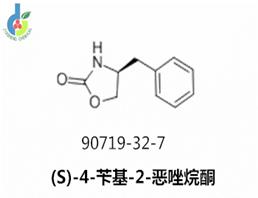 (S)-4-芐基-2-惡唑烷酮