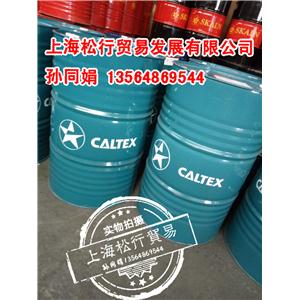 Caltex delo XDM 80W-90 加德士80W/90車(chē)輛齒輪油