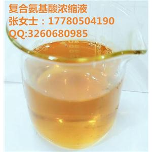 氨基酸濃縮液30% 40% 50% 復(fù)合氨基酸液30% 40% 50% 農(nóng)用游離氨基酸液30% 40% 50