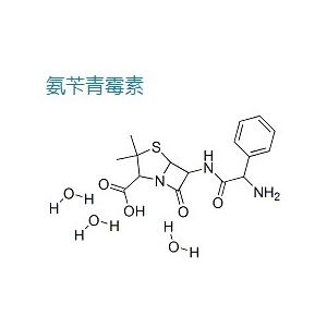 三水氨芐西林