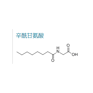 辛酰甘氨酸