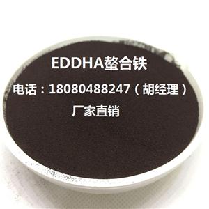 EDDHA螯合鐵、EDDHA-Fe6、EDDHA鐵、螯合鐵6