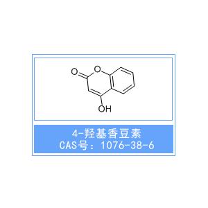 4-羥基香豆素