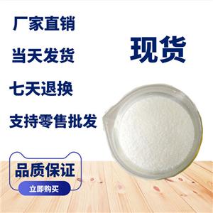 維生素K4  生 產(chǎn) 廠 家