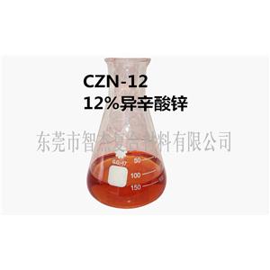 異辛酸鋅