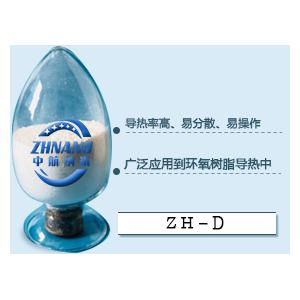 高導(dǎo)熱環(huán)氧樹(shù)脂填料系列(ZH-D)