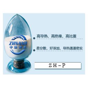 通用型高導(dǎo)熱填料系列(ZH-P)