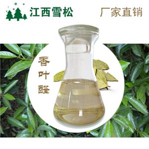 檸檬醛