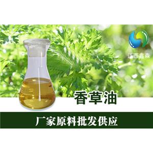 香草油