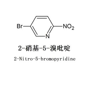 2-溴-5-硝基吡啶