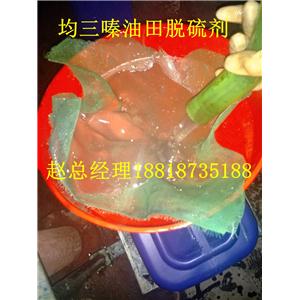 均三嗪防腐劑去硫化氫劑