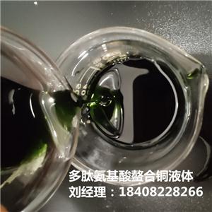 氨基酸螯合銅