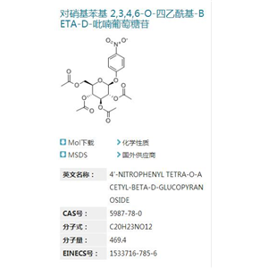 對硝基苯基 2,3,4,6-O-四乙?；?BETA-D-吡喃葡萄糖苷