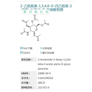 2-乙酰氨基-1,3,4,6-O-四乙?；?2-脫氧-ALPHA-D-吡喃葡萄糖