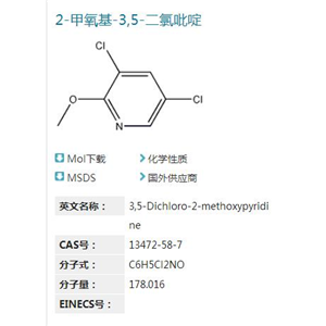 2-甲氧基-3,5-二氯吡啶