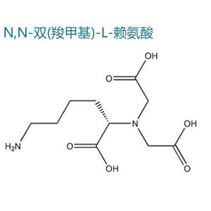 N,N-雙(羧甲基)-L-賴氨酸