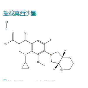 莫西沙星鹽酸鹽