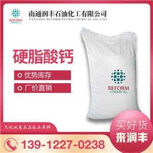 硬脂酸鈣