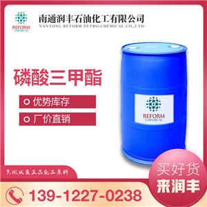 廠家直銷(xiāo) 磷酸三甲酯 TMP 99% 25kg桶 現(xiàn)貨批發(fā)