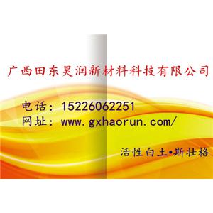 Tiandong Haorun New Material Technology Co., Ltd.