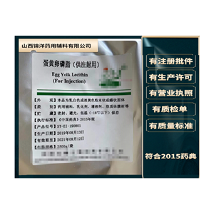 蛋黃卵磷脂