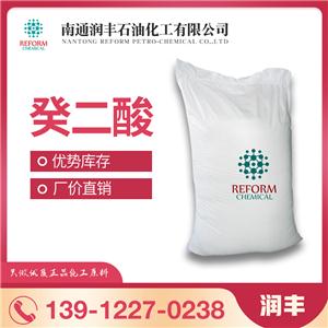 供應(yīng) 葵二酸 癸二酸 工業(yè)級(jí)99.6% 25kg包裝 量大優(yōu)惠