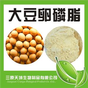 大豆卵磷脂  廠家直銷 物美價廉 質量保障