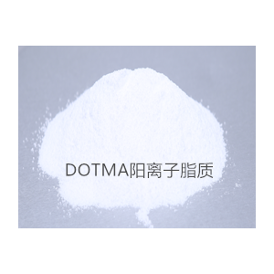 mRNA脂質(zhì)體磷脂輔料DOTMA