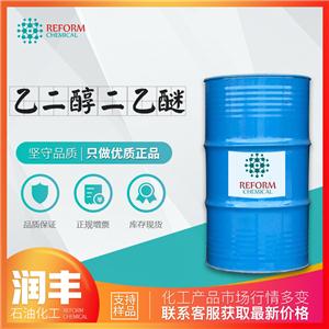 乙二醇二乙醚