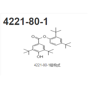 3,5-二叔丁基-4-羥基苯甲酸-2,4-二叔丁基苯酯