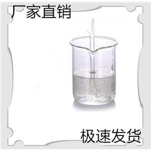 氨基三甲叉膦酸