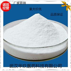 對(duì)氨基水楊酸甲酯