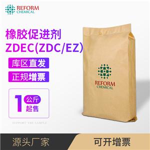 橡膠促進(jìn)劑ZDEC(ZDC/EZ）