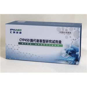 CYP450酶代謝表型研究試劑盒（化學(xué)抑制法/7種抑制劑）