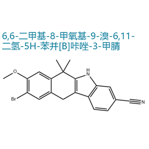 6,6-二甲基-8-甲氧基-9-溴-6,11-二氫-5H-苯并[B]咔唑-3-甲腈