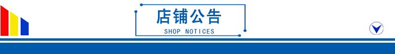 04店鋪公告 拷貝.jpg