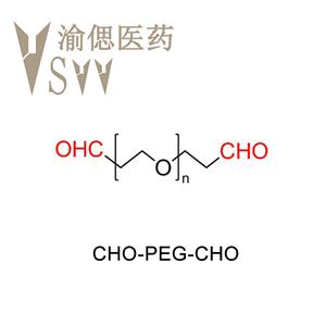 醛基-聚乙二醇-醛基 、同官能團(tuán)CHO