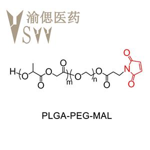 PLGA-聚乙二醇-馬來(lái)酰亞胺