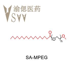 甲氧基聚乙二醇-硬脂酸 SA-MPEG 