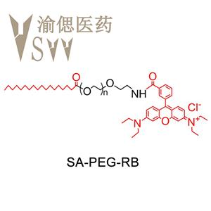 硬脂酸 聚乙二醇 羅丹明，SA-PEG-Rhodamine，硬脂酸-PEG-RB