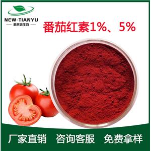 番茄紅素1%，5%