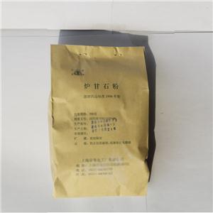 爐甘石 藥用級爐甘石粉含量99以上資質(zhì)齊全