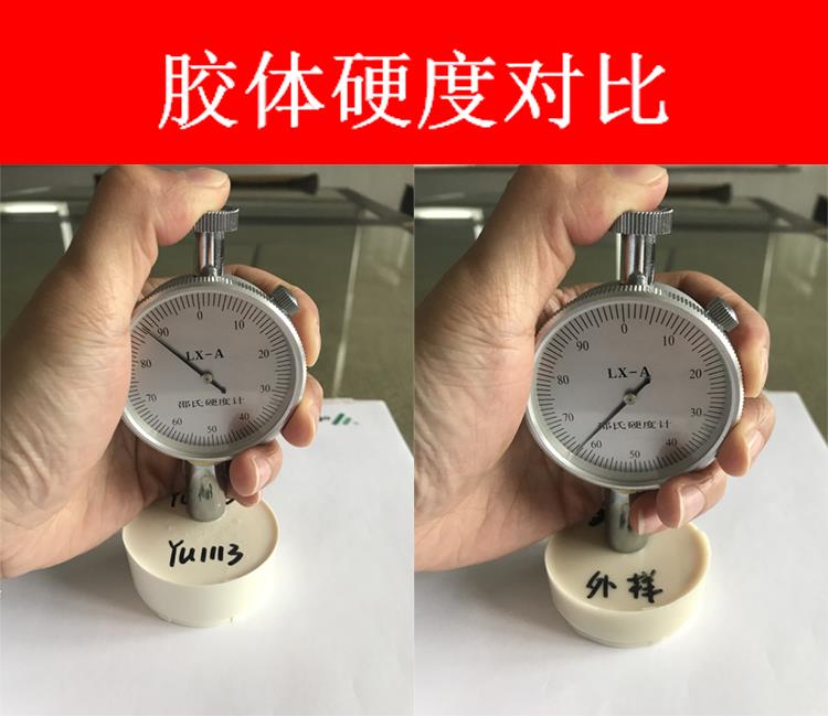 硬度對(duì)比.jpg 硬度對(duì)比.jpg