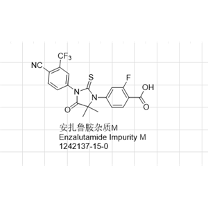 安扎魯胺雜質(zhì)M