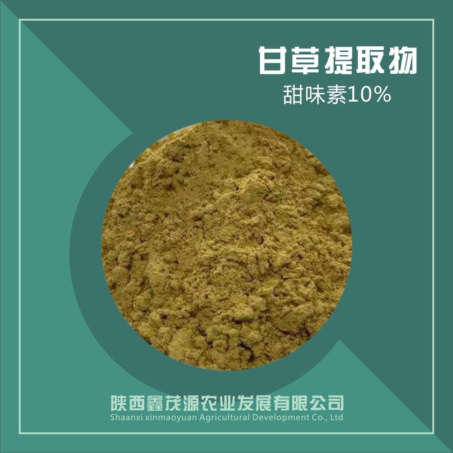 甜味素10%.jpg