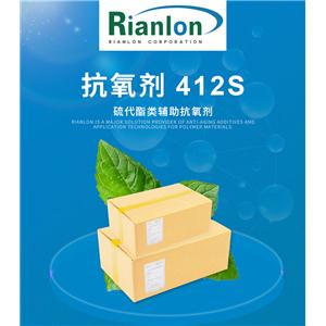 利安隆抗氧劑412S 工程塑料用抗氧劑 現(xiàn)貨供應 29598-76-3