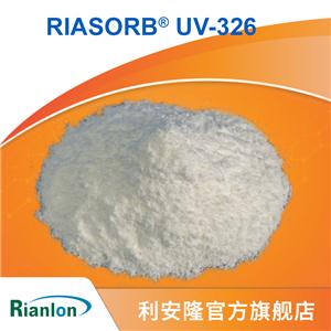 利安隆UV-326 用于聚烯烴  紫外線吸收劑高溫下?lián)]發(fā)性低防熱降解