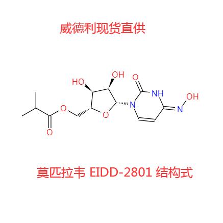 莫匹拉韋結(jié)構(gòu)式圖片威德利.png